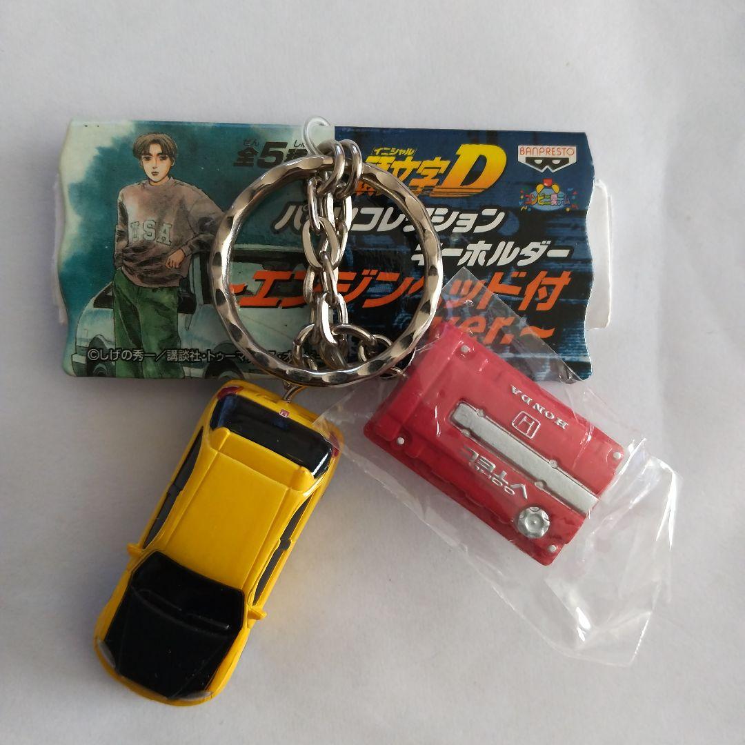 AOSIN 頭文字D リアルダッシュカー&キーホルダセット