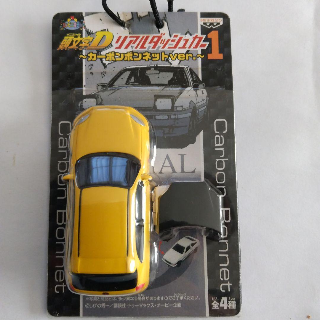 AOSIN 頭文字D リアルダッシュカー&キーホルダセット
