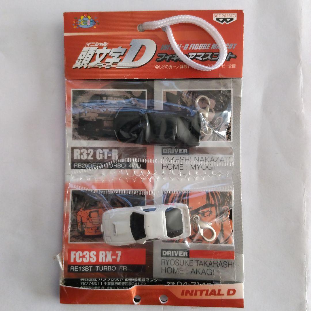 AOSIN 頭文字D リアルダッシュカー&キーホルダセット