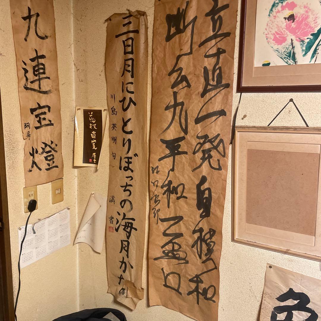 掛け軸　4点セット　麻雀　俳句　仏　麻雀2 完璧だ