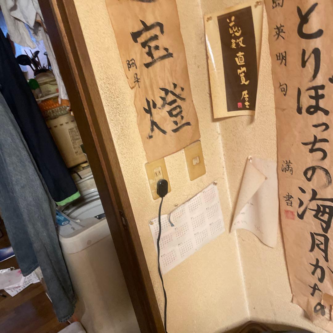 掛け軸　4点セット　麻雀　俳句　仏　麻雀2 完璧だ