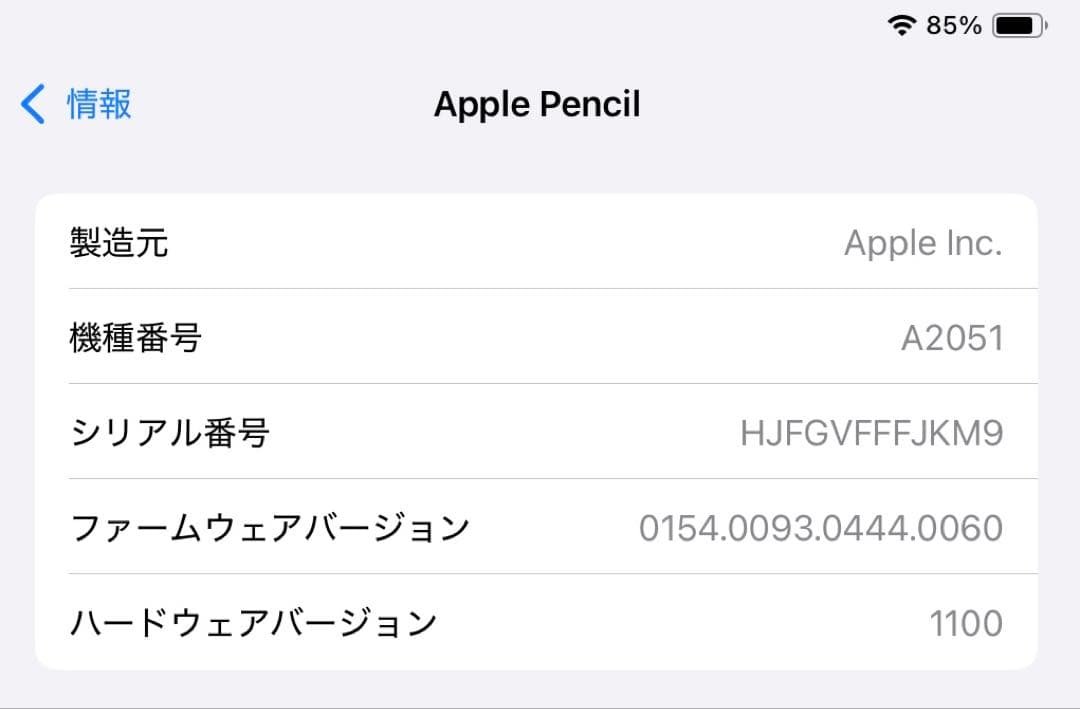動作確認済み　Apple Pencil 第2世代