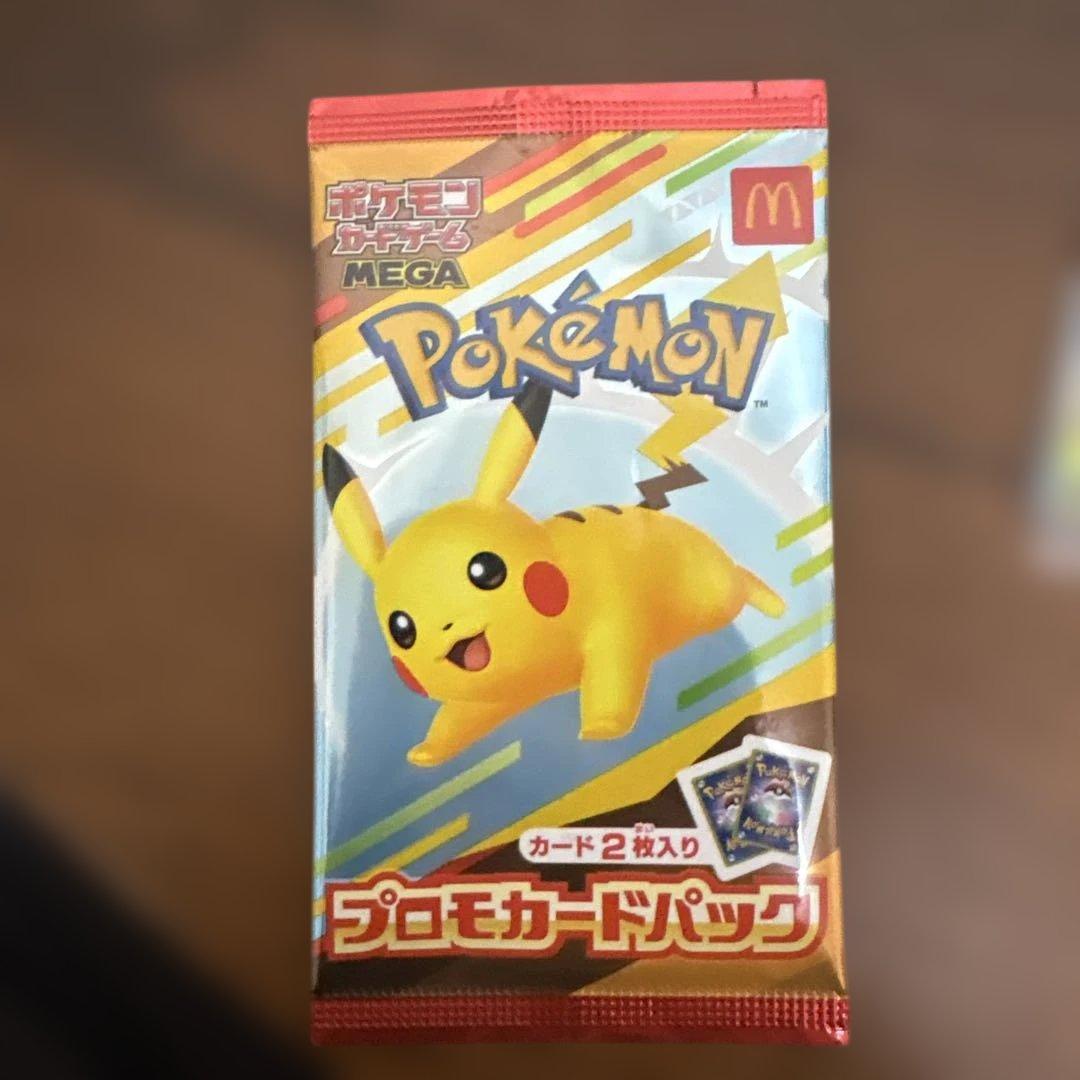マックドナルドの未開封 ピカチュウスカーレット ピカチュウAR