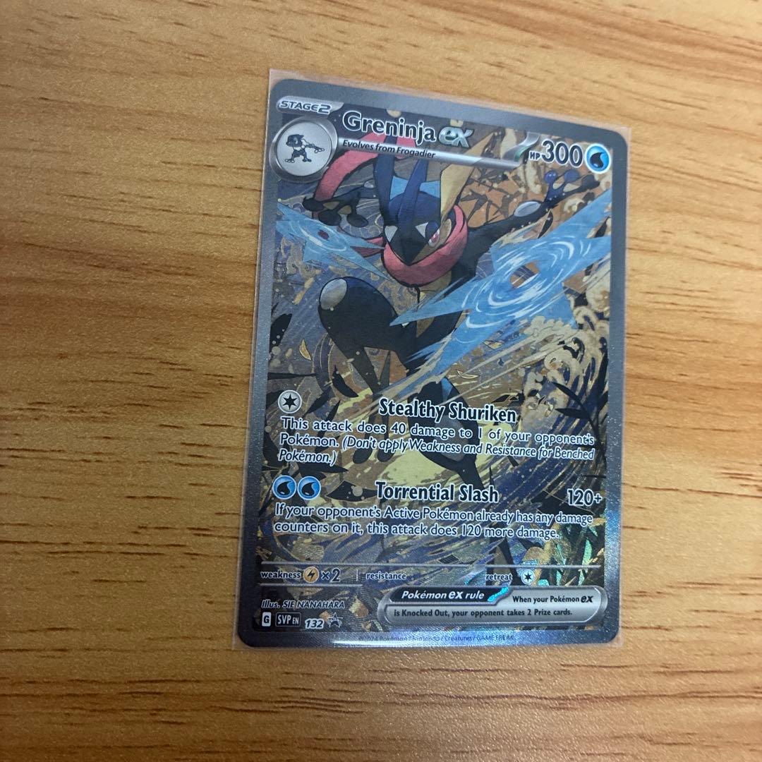 ゲッコウガex プロモ