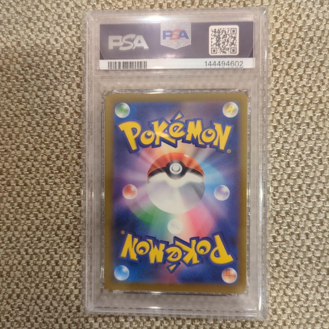 2025 ポケモンカード アイリスの闘志 SAR.PSA10