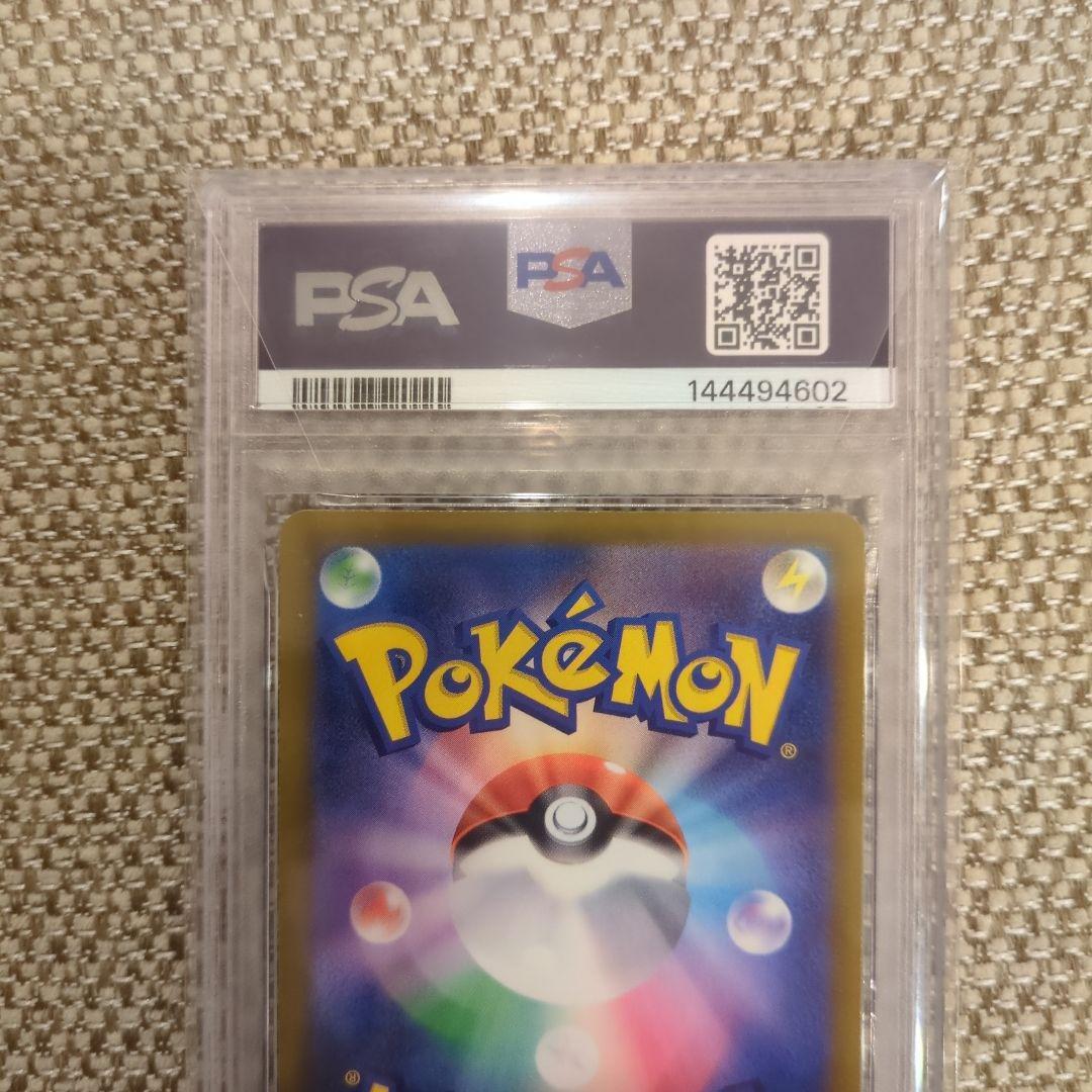 2025 ポケモンカード アイリスの闘志 SAR.PSA10