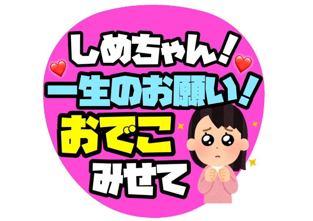 【3/5発送〆】ちゅちゅ様　オーダーページ