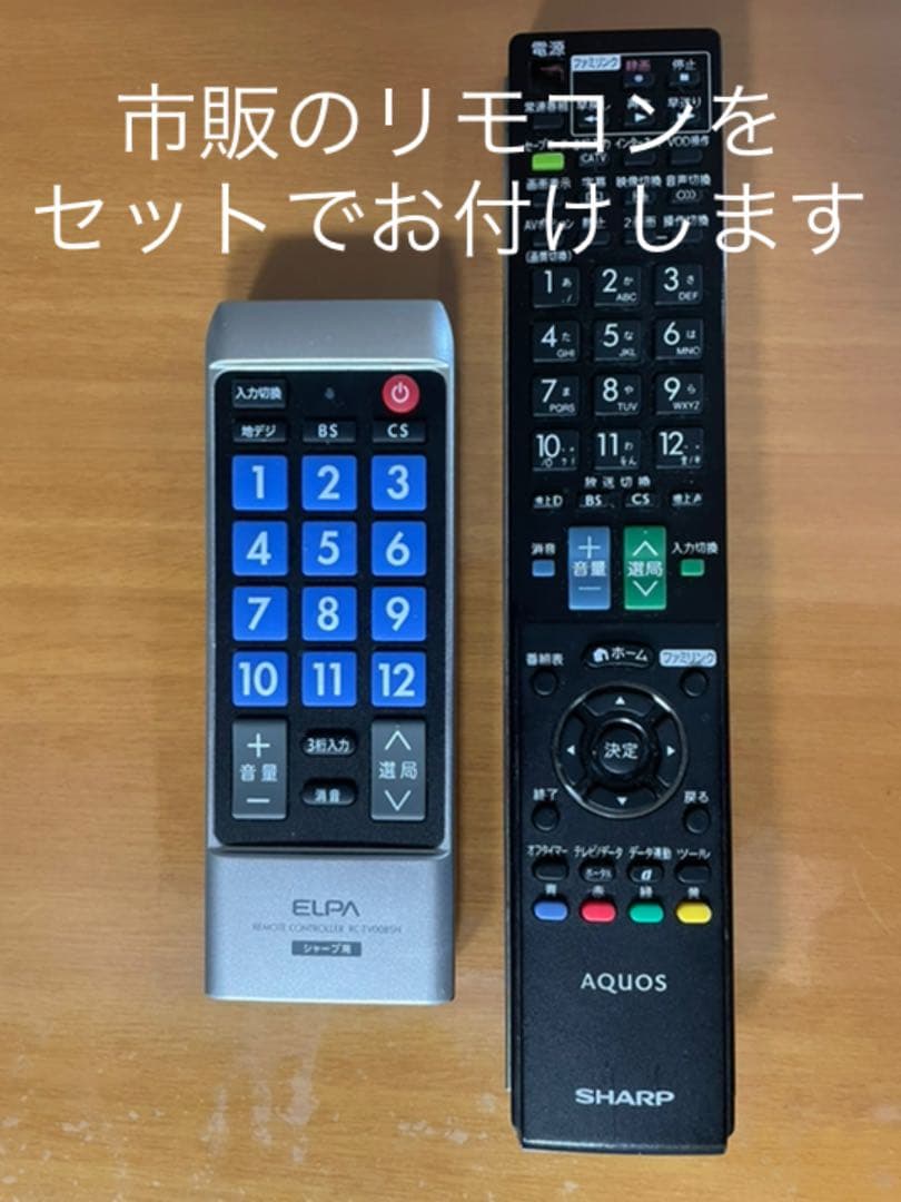 SHARP AQUOS クアトロン  LC-46LX3