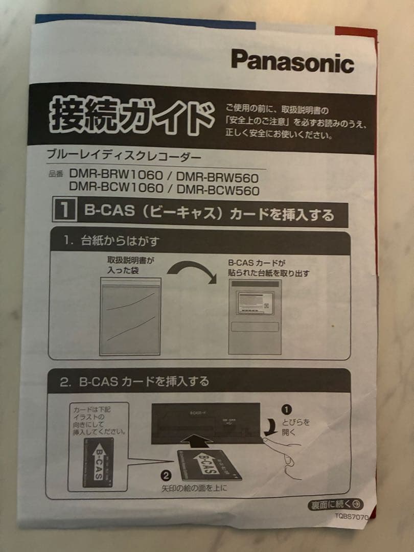 パナソニック ブルーレイディスクレコーダー DMR-BCW560
