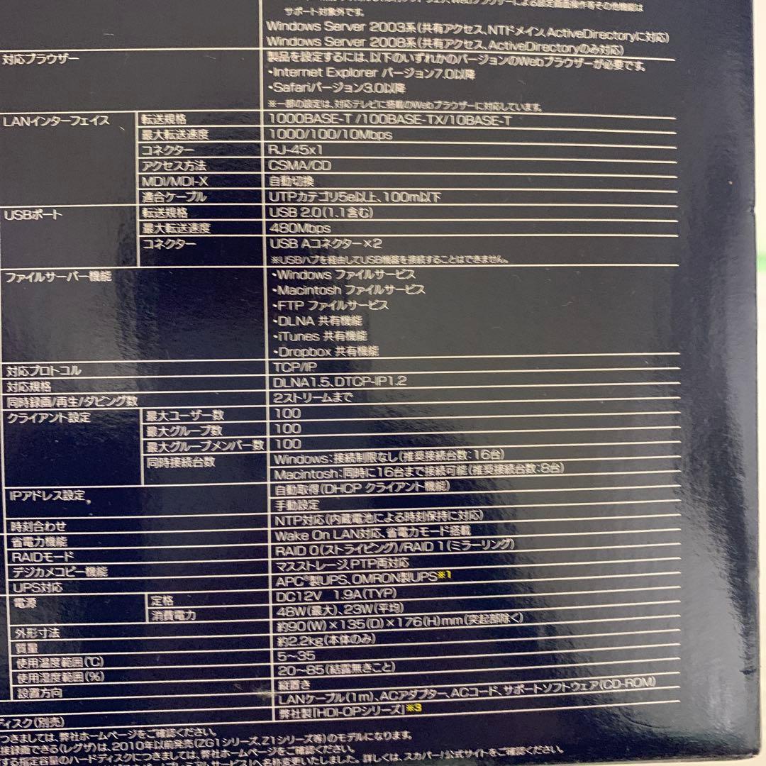 I-O DATA HDL2-A4.0 4TB ネットワークハードディスク