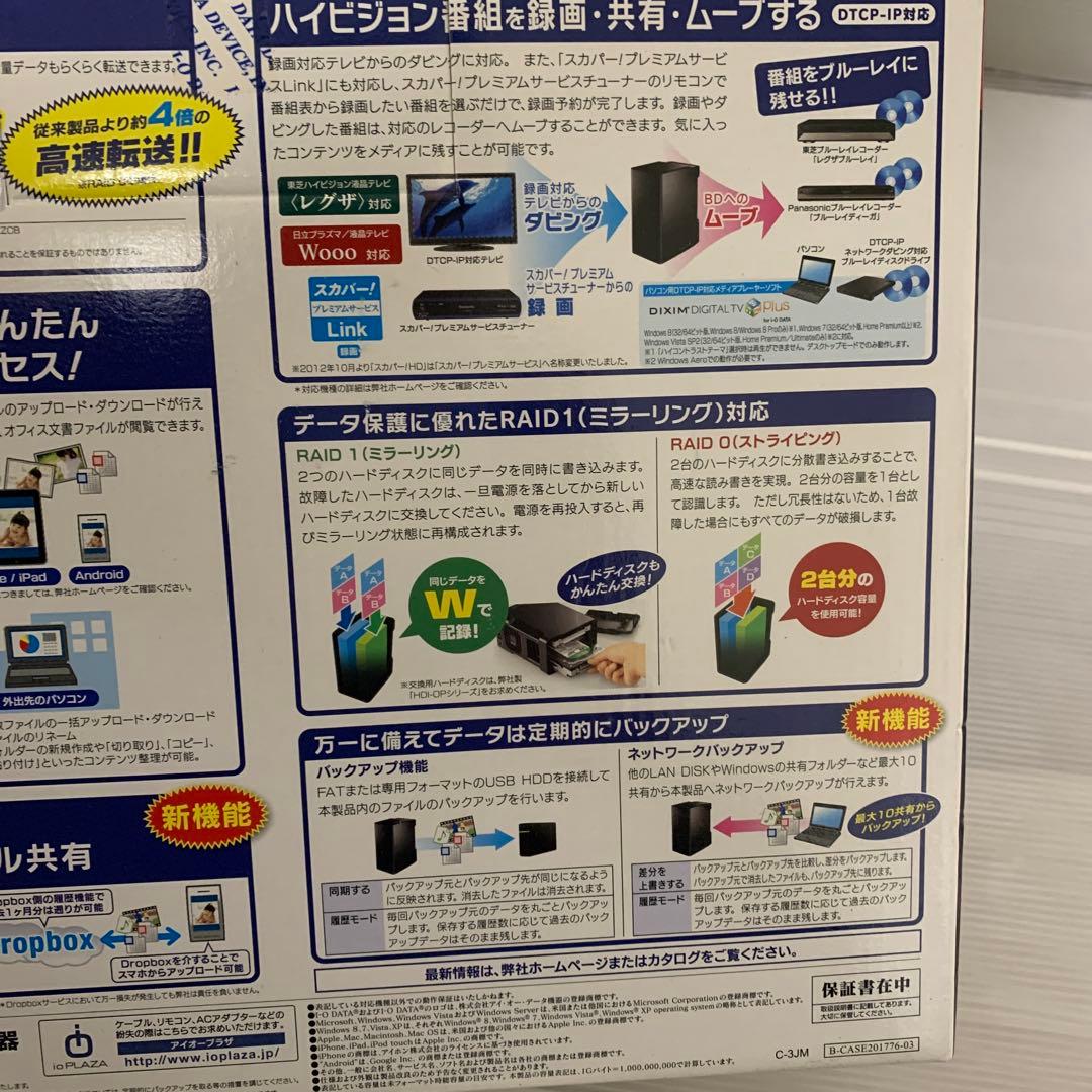 I-O DATA HDL2-A4.0 4TB ネットワークハードディスク