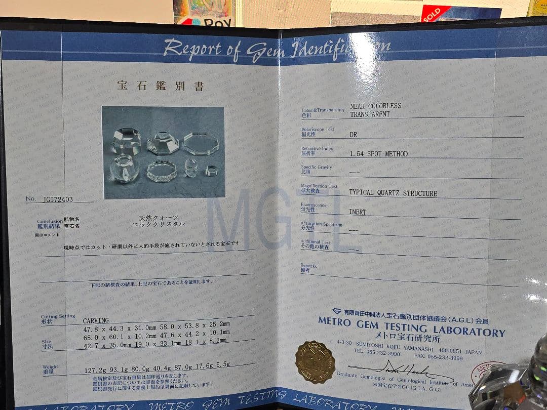 天然水晶　美術工芸品　伝統工芸品　証明書付き　風水　山梨県水晶美術彫刻