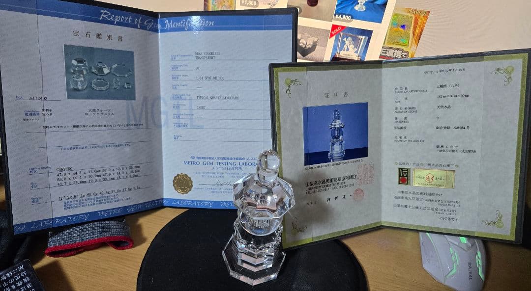 天然水晶　美術工芸品　伝統工芸品　証明書付き　風水　山梨県水晶美術彫刻