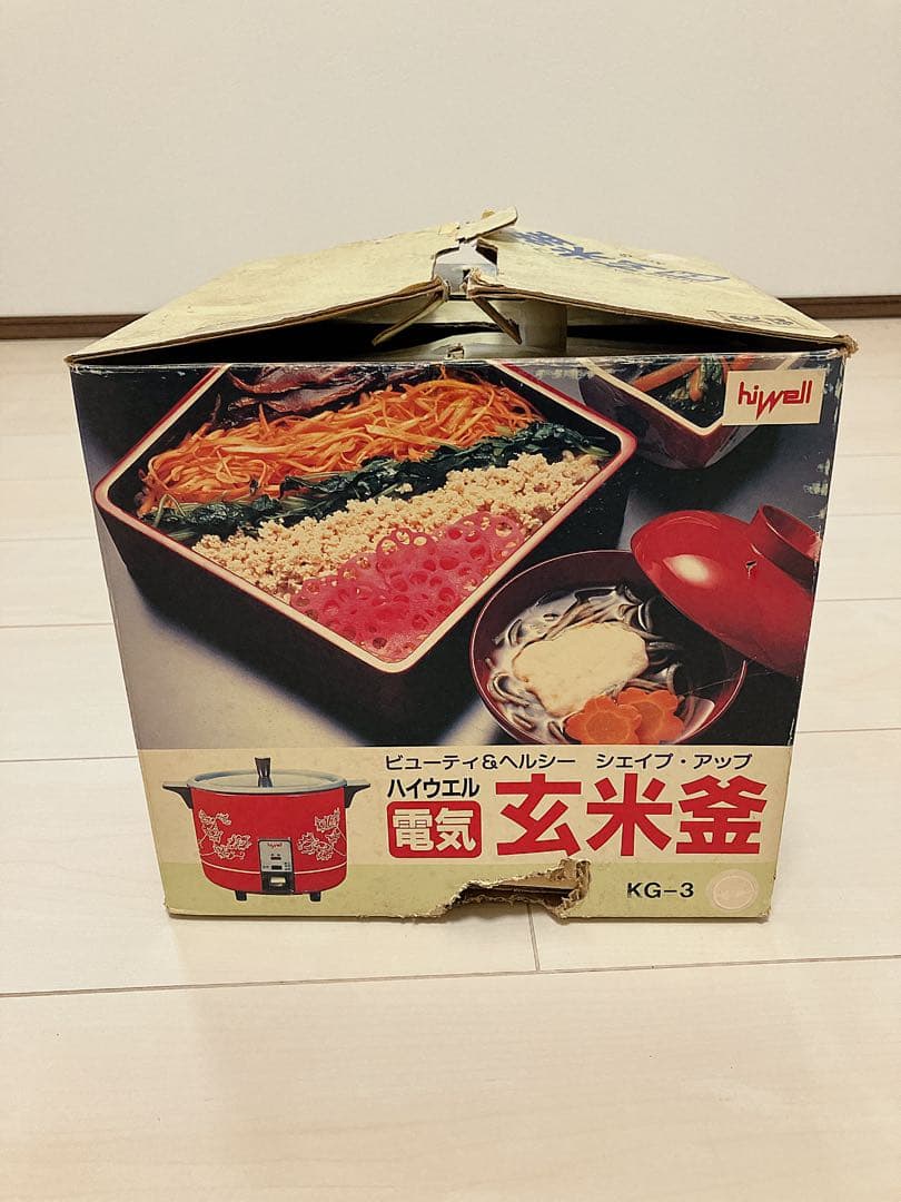 電気玄米釜　ビューティー&ヘルシー　ハイウェル