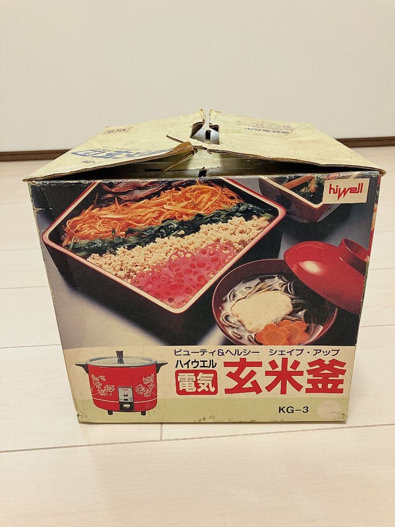 電気玄米釜　ビューティー&ヘルシー　ハイウェル