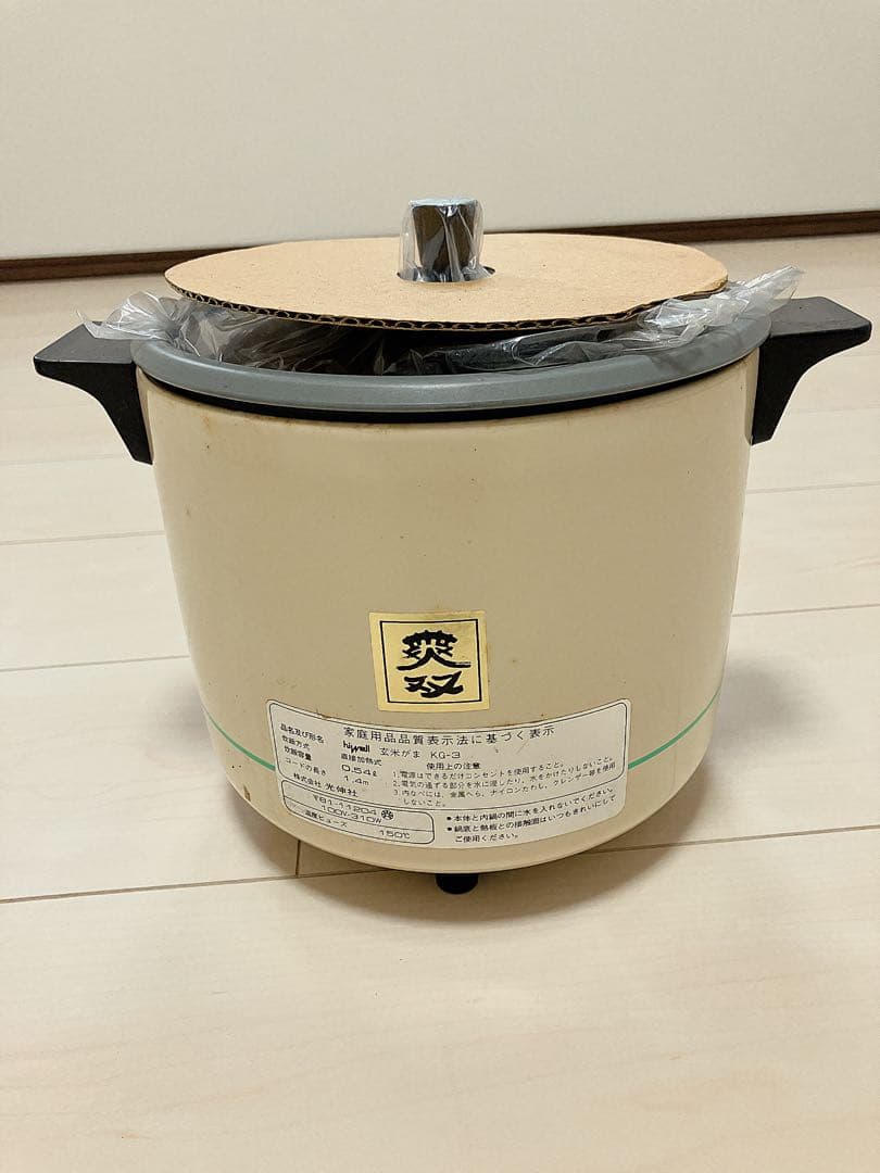 電気玄米釜　ビューティー&ヘルシー　ハイウェル
