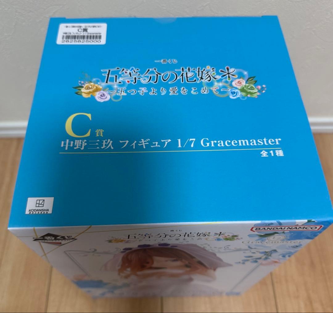 一番くじ 五等分の花嫁 C賞 中野三玖 フィギュア