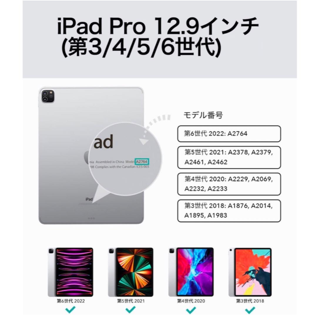 【開封済・未使用】ESR iPad キーボードケース12.9inch