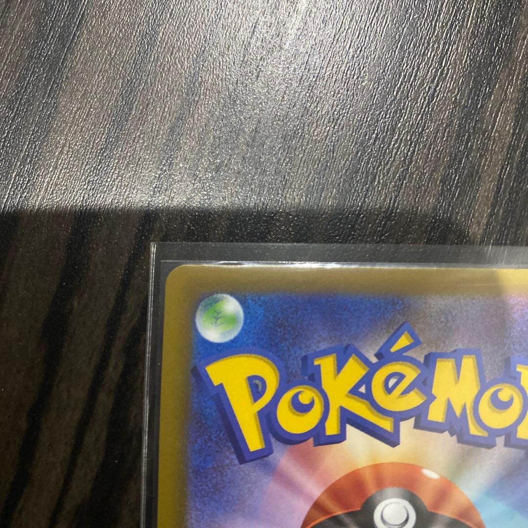 ポケカ　ピカチュウEX SAR