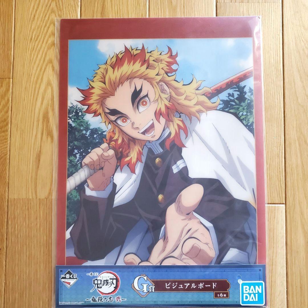 鬼滅の刃 煉獄杏寿郎 グッズ18点セット