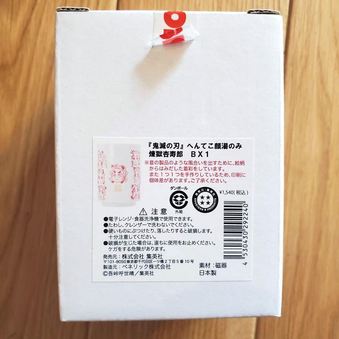 鬼滅の刃 煉獄杏寿郎 グッズ18点セット