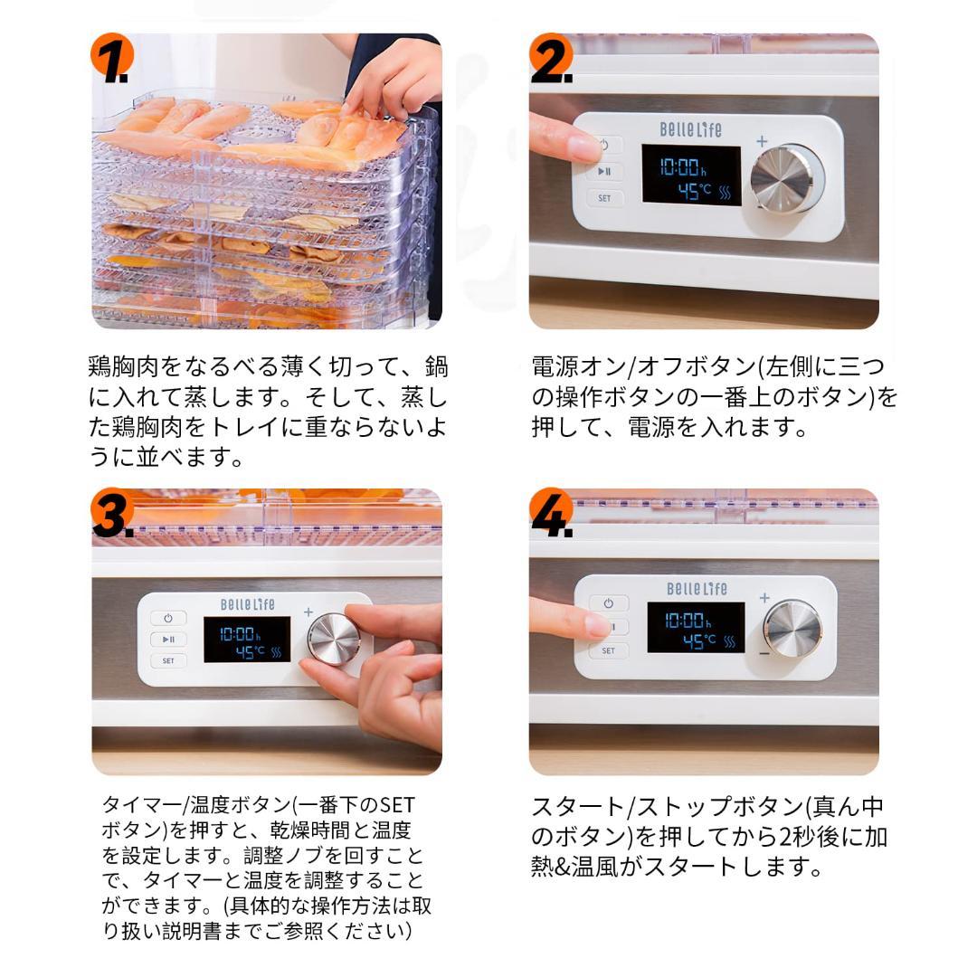 ☆5層フードドライヤー 高性能 お家で手軽に健康スナック作り