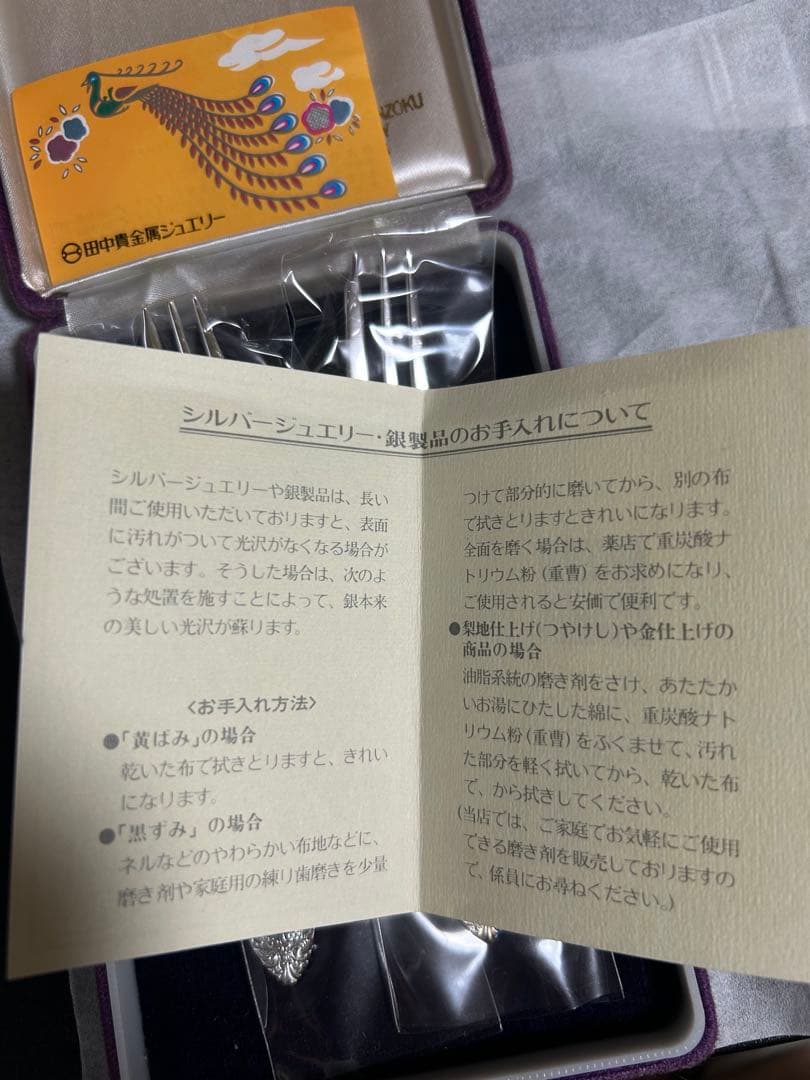 田中貴金属ジュエリー シルバーフォーク2本セット