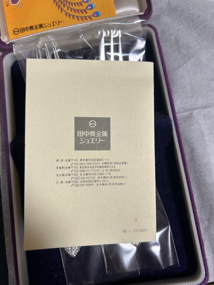 田中貴金属ジュエリー シルバーフォーク2本セット