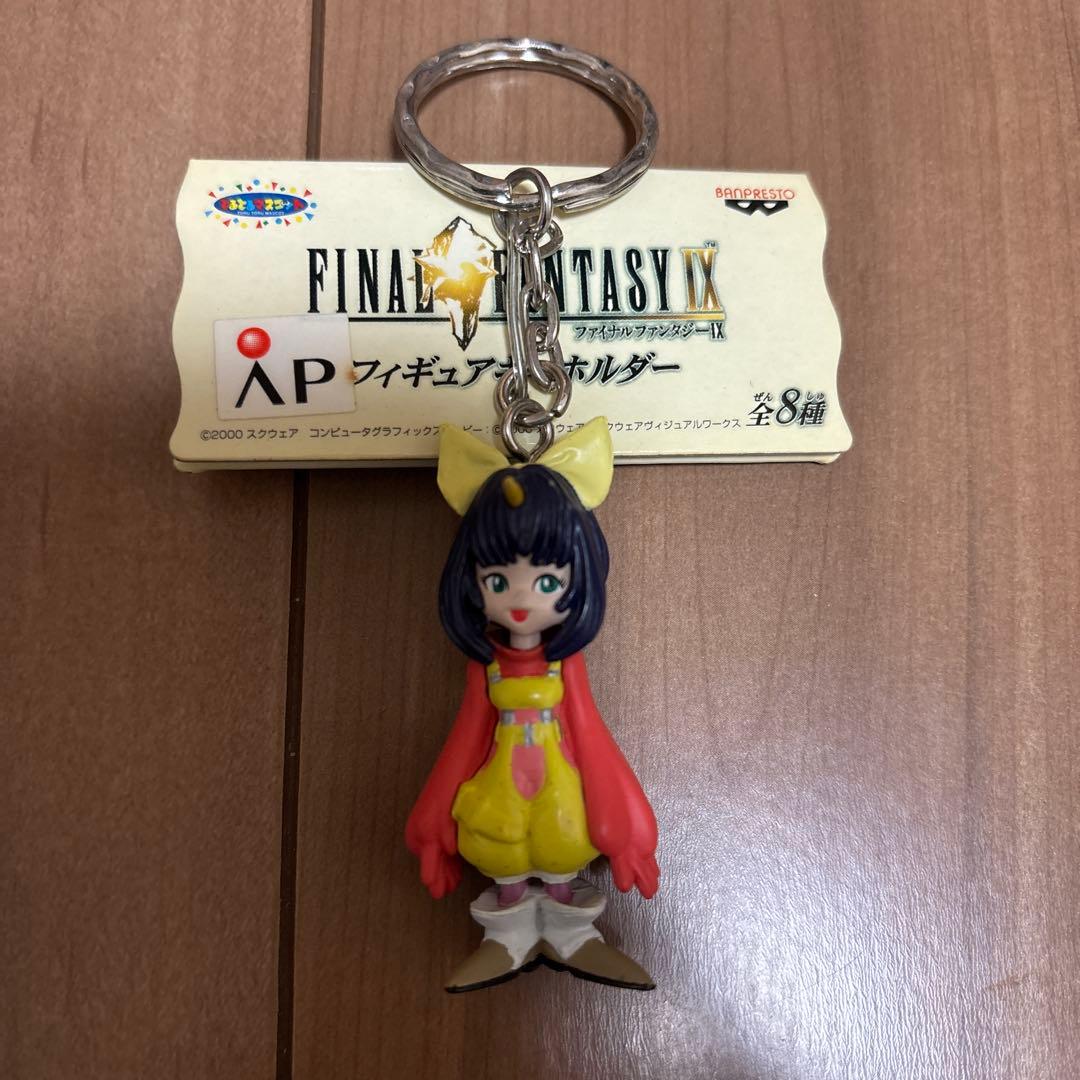 【ほぼコンプ】FF9 ファイナルファンタジーIX フィギュアキーホルダー7種