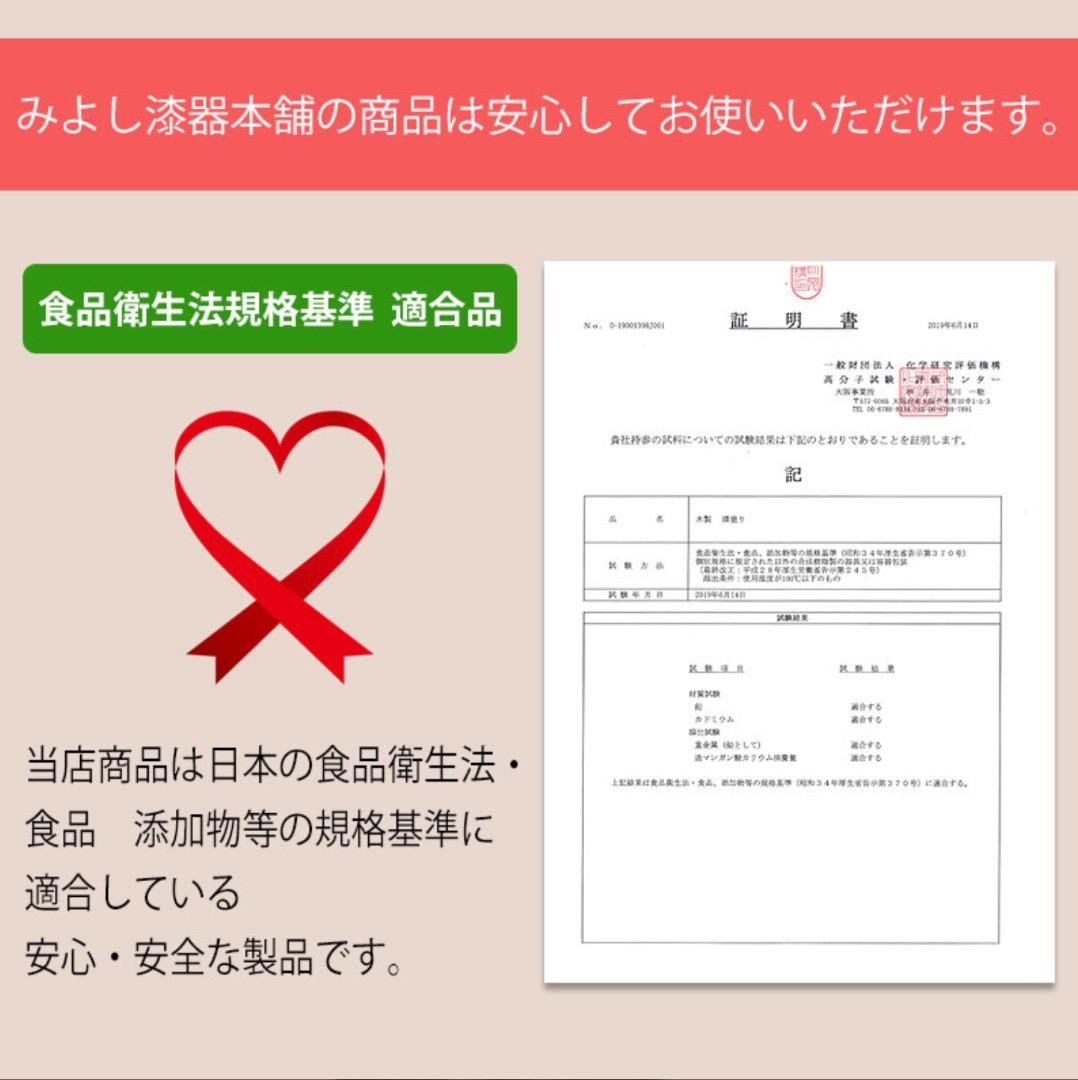 みよし漆器本舗 うどん椀 ３ケセット