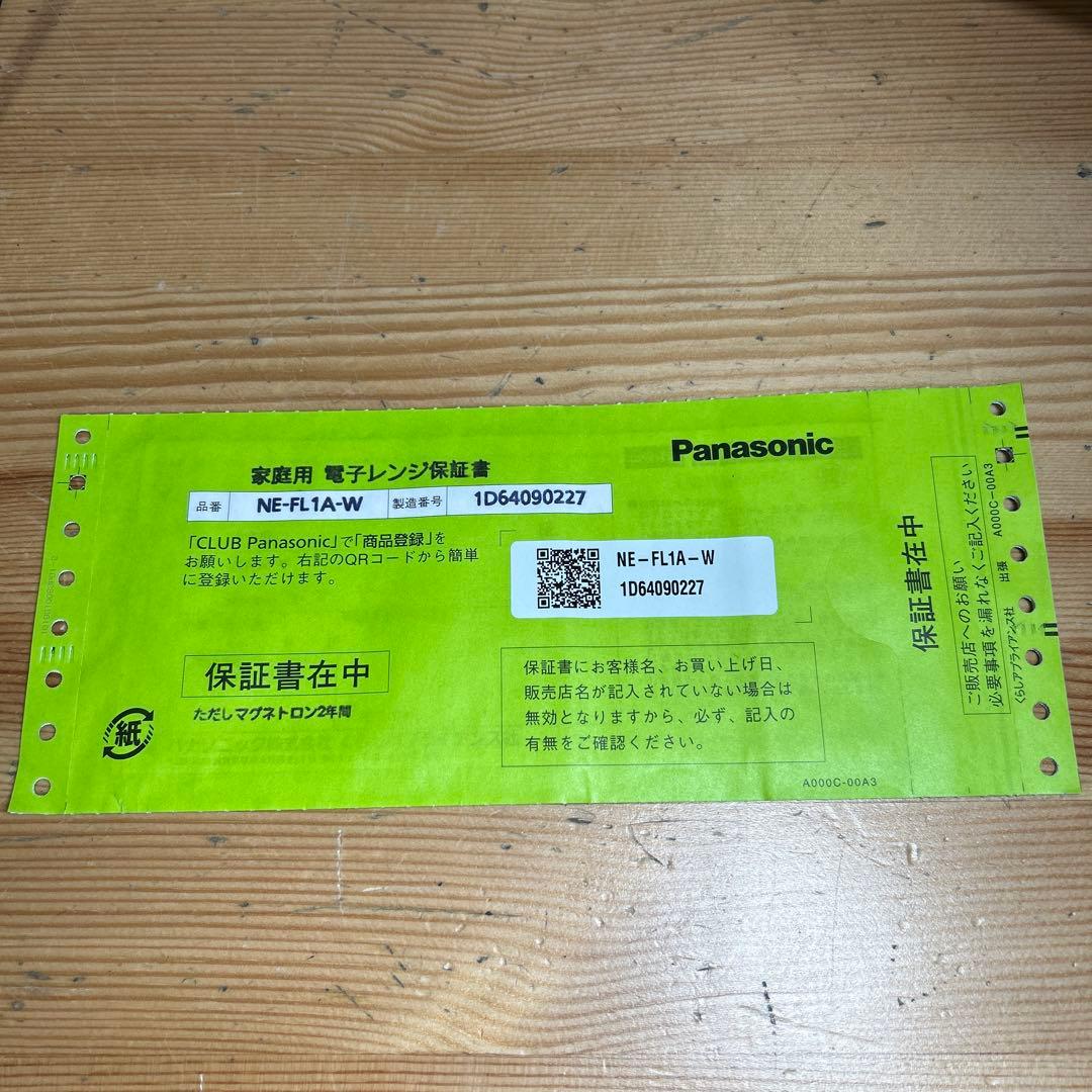 Panasonicの単機能電子レンジ「NE-FL1A」 2024年製 ★美品