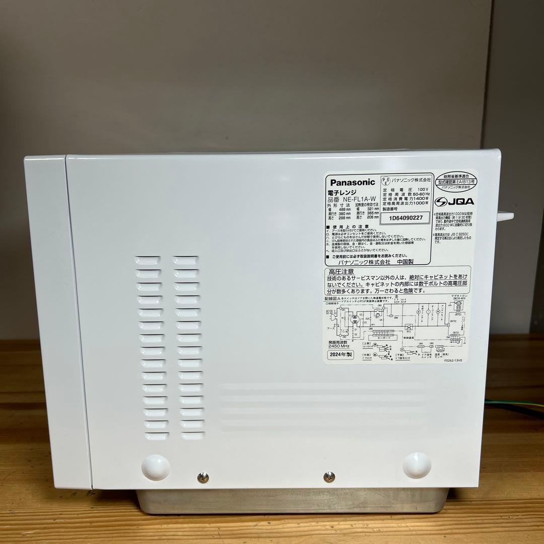 Panasonicの単機能電子レンジ「NE-FL1A」 2024年製 ★美品