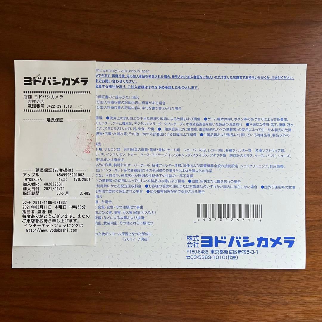 Apple MacBook Pro 13インチ M1 8GB 512GB