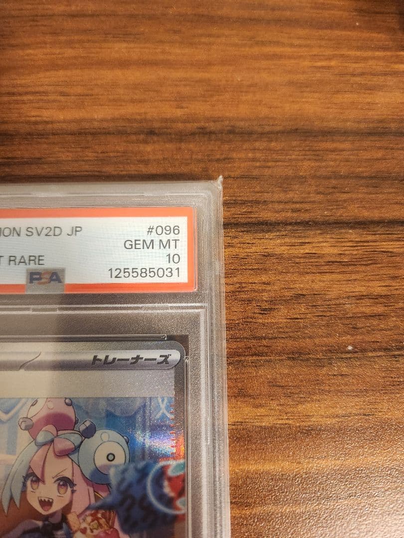 ポケモンカード クレイバースト ナンジャモSAR psa10