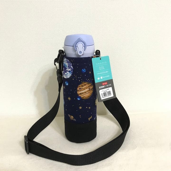 ハンドメイド　オーダー　水筒　カバー　宇宙