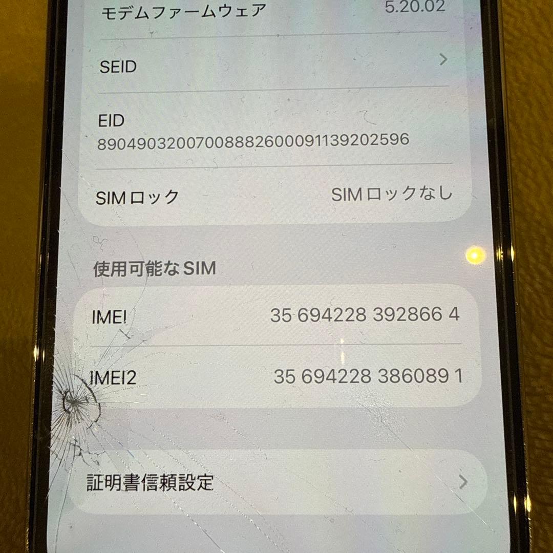 iPhone 13 Pro 白 画面割れあり