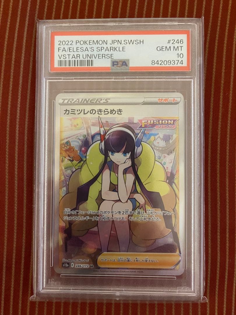 ポケモンカード マリィSR　カミツレSR 値下げ中