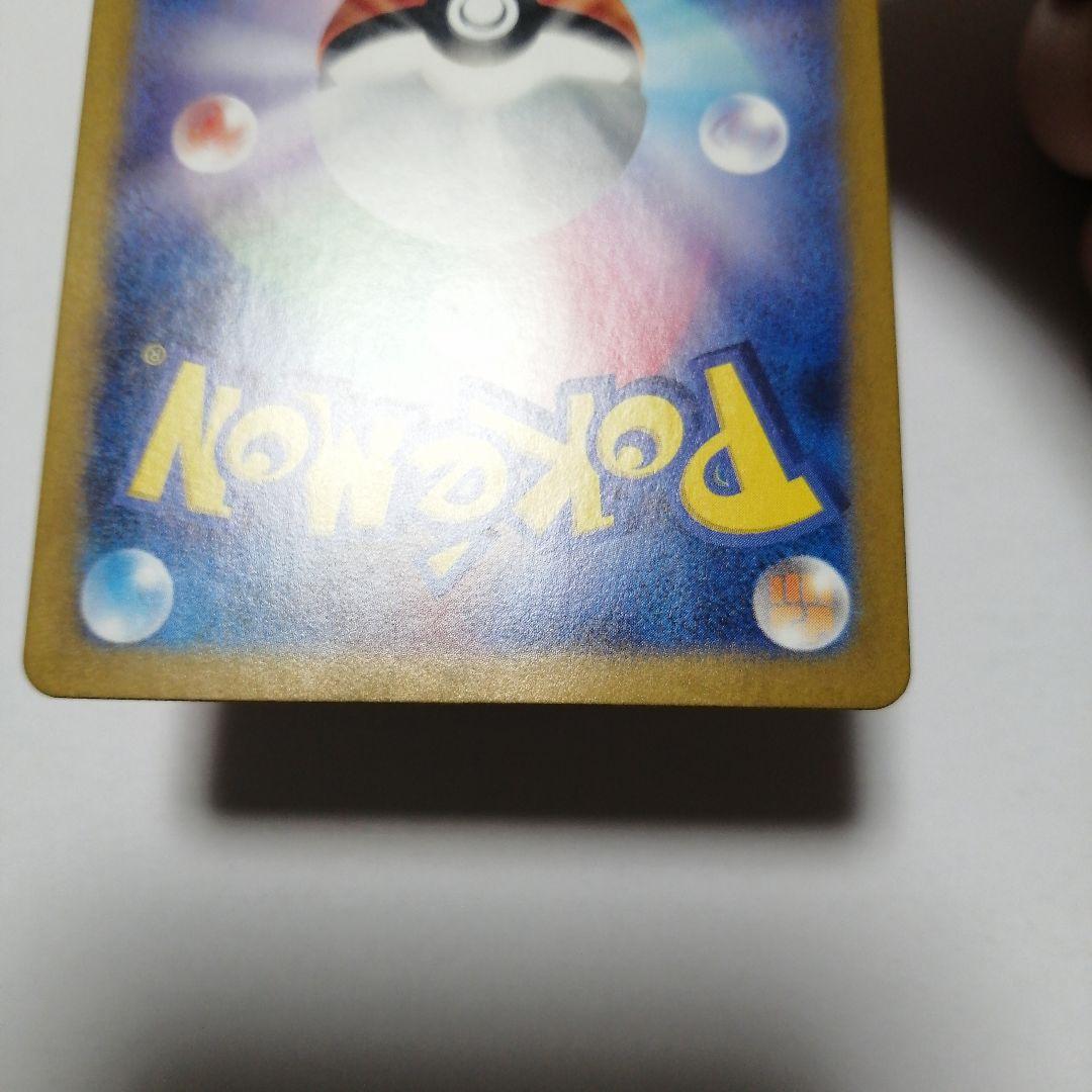 ポケモンカード　ゲッコウガex　sar　クリムゾンヘイズ