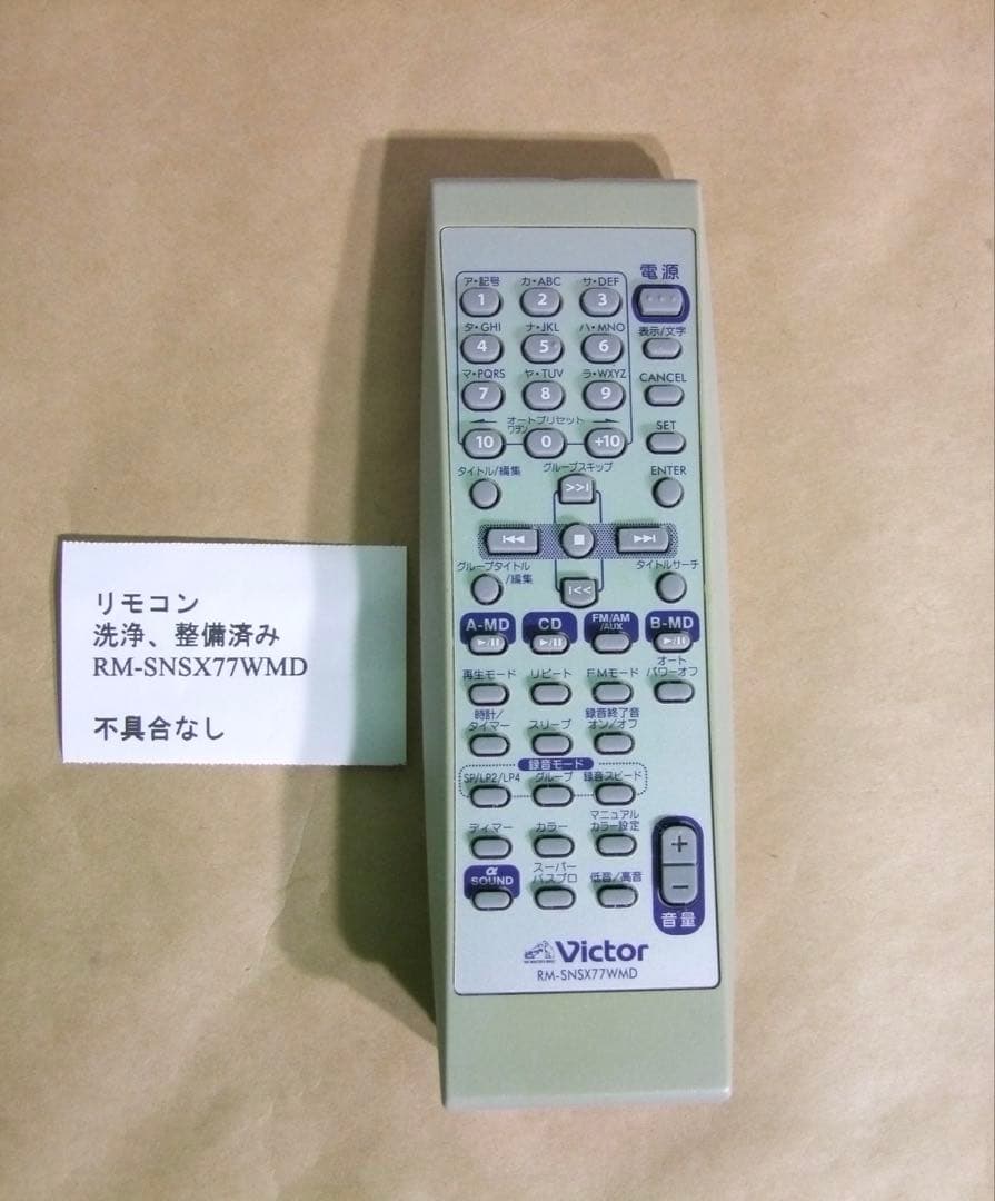 動作確認済｜内部清掃済｜Victor NS-X77WMD-W CD MDコンポ