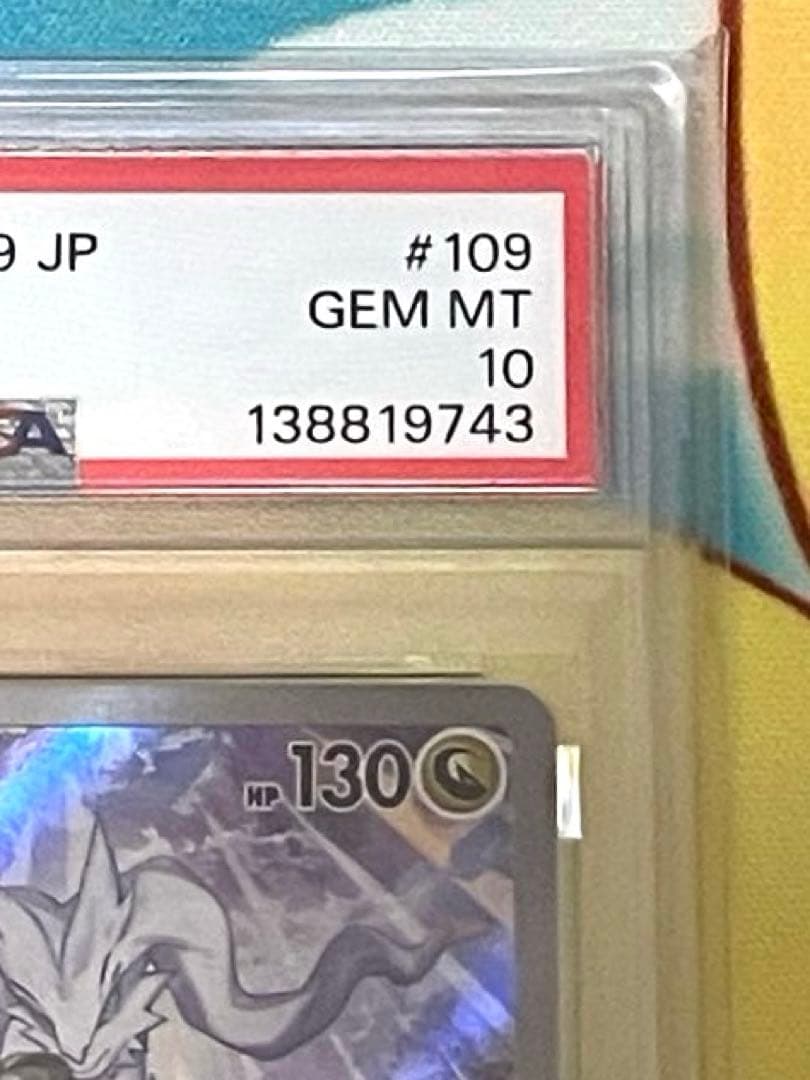 【PSA10連番】ゼクロムchr レシラムar