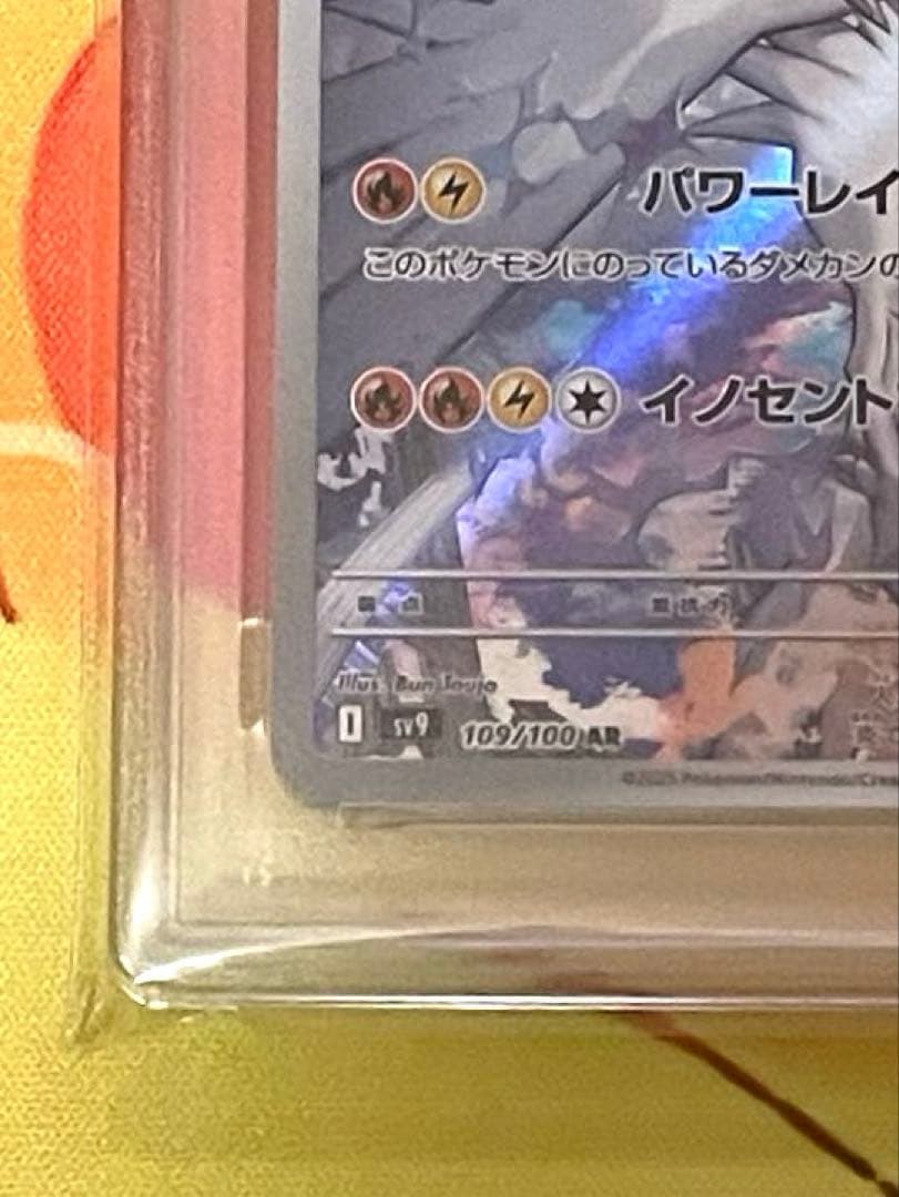 【PSA10連番】ゼクロムchr レシラムar