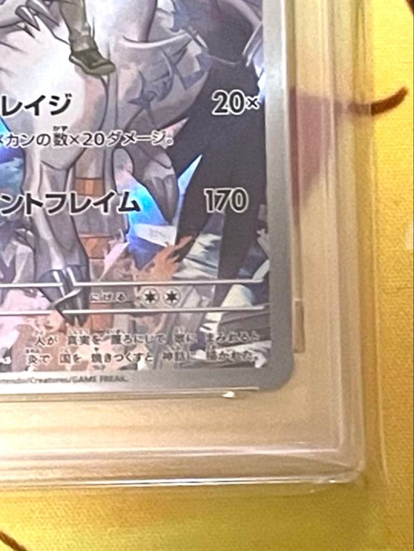 【PSA10連番】ゼクロムchr レシラムar