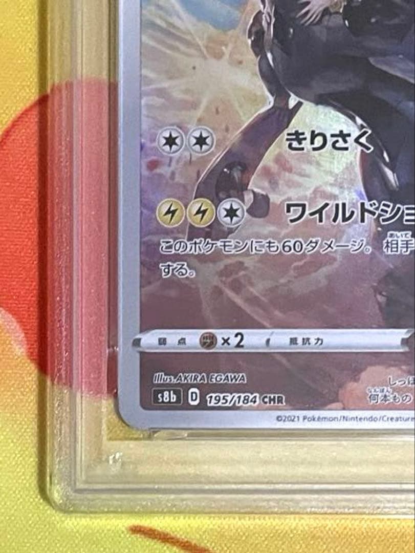 【PSA10連番】ゼクロムchr レシラムar