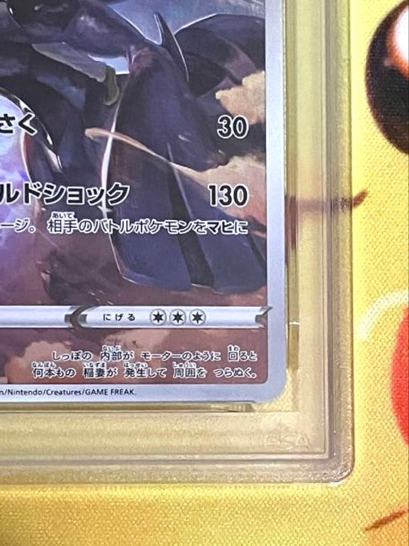 【PSA10連番】ゼクロムchr レシラムar