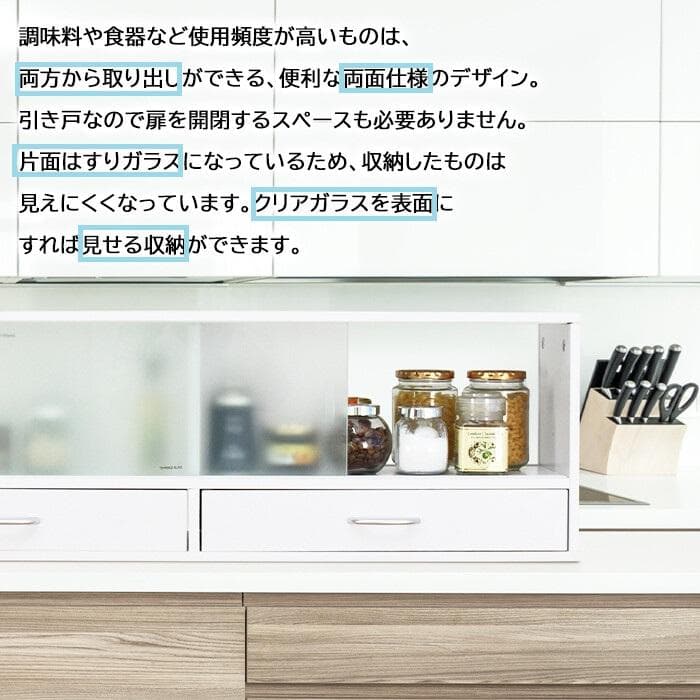 ☆カウンター上収納ラック 透明＆半透明すりガラス　幅90cmホワイトキッチン収納