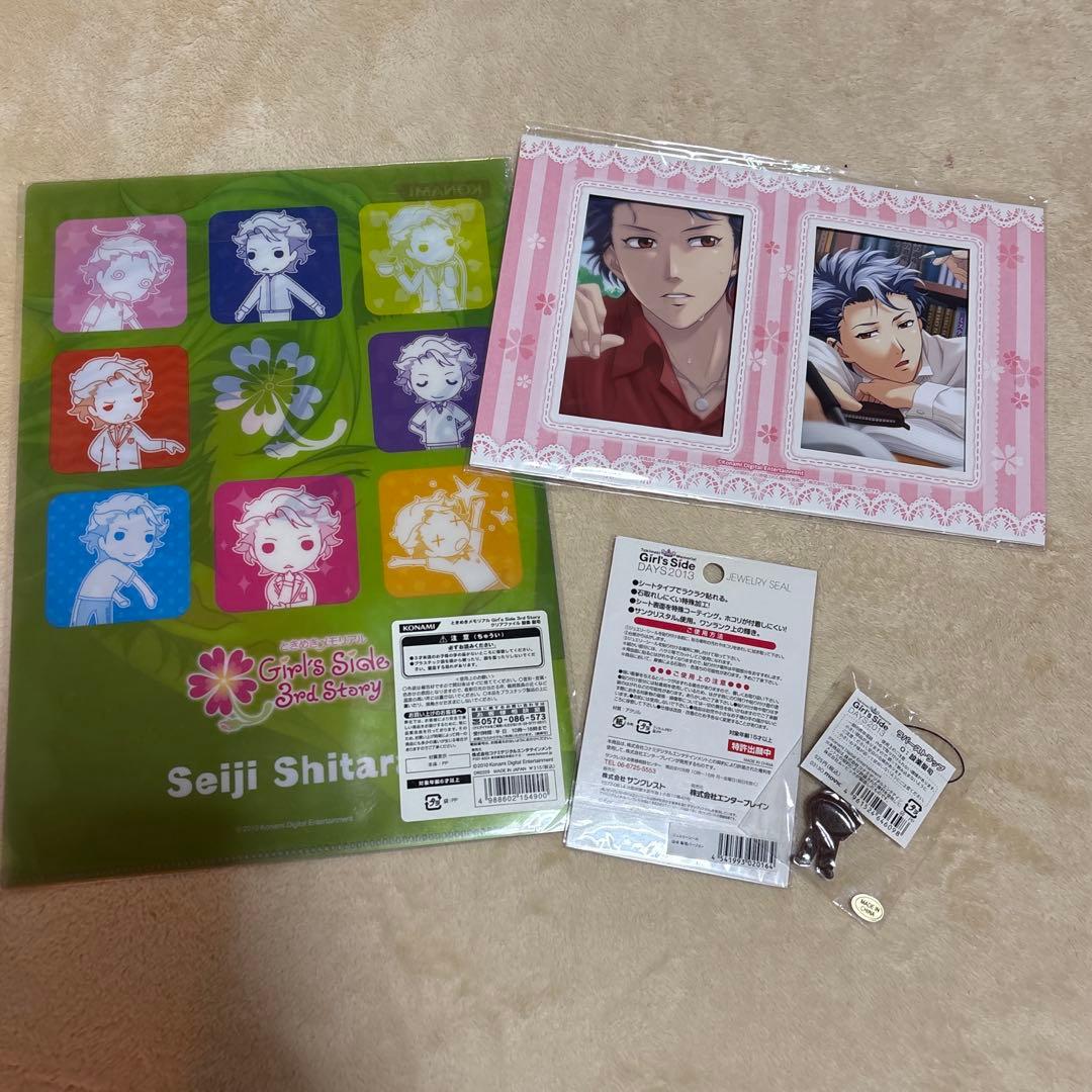 設楽聖司 ブロマイド ときめきメモリアルGirl's Side ときメモGS3