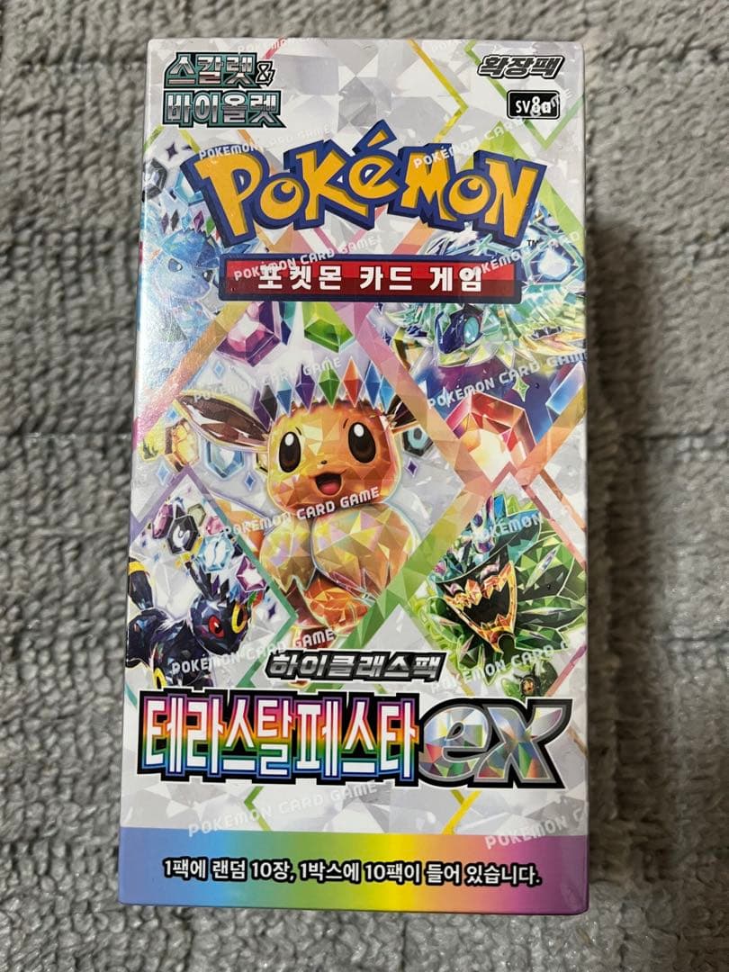 新品未開封韓国版テラスタルフェスexＶスターユニバースボックスシュリンク付BOX