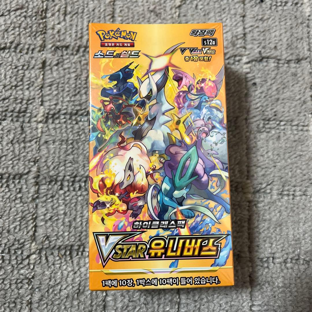 新品未開封韓国版テラスタルフェスexＶスターユニバースボックスシュリンク付BOX