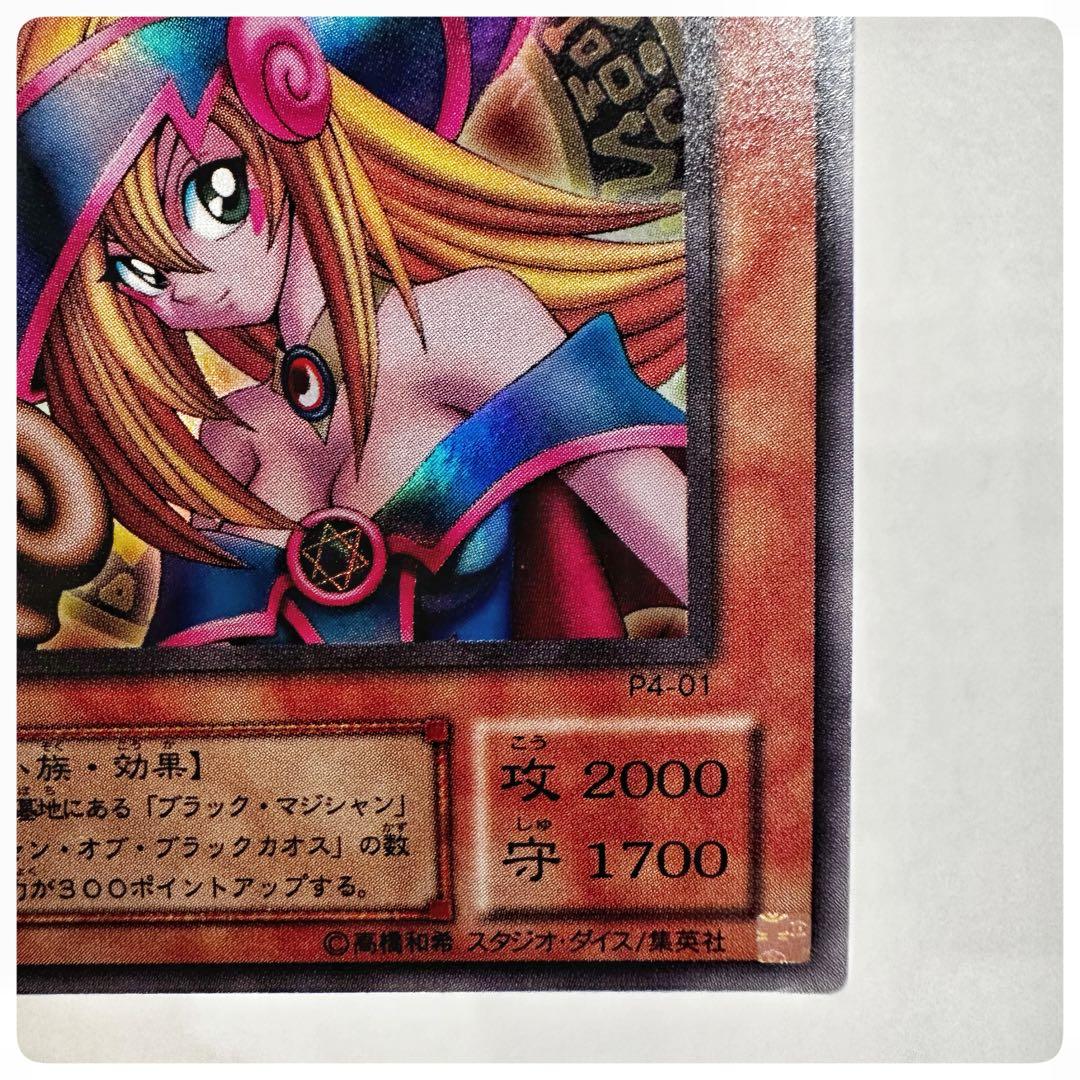 【美品3点セット】ブラックマジシャンガールLE5-002/P4-01/YU-01