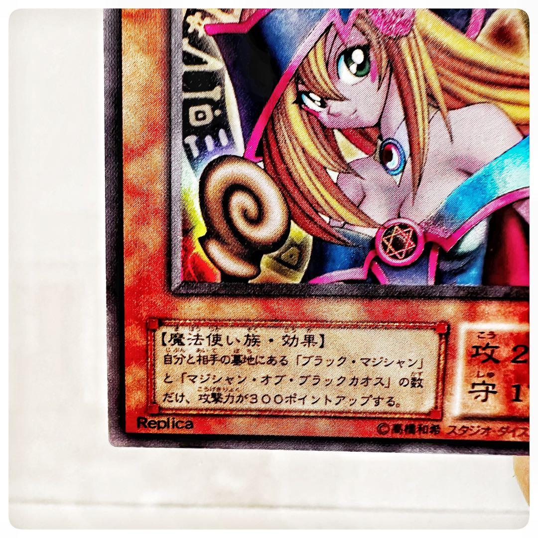 【美品3点セット】ブラックマジシャンガールLE5-002/P4-01/YU-01